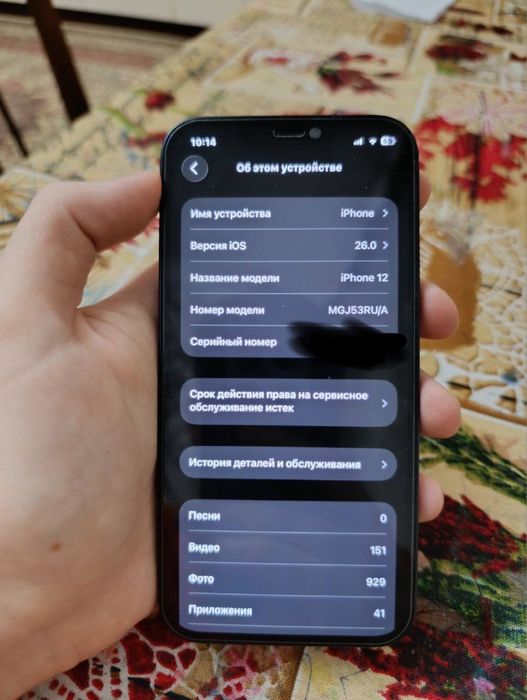 Iphone 12 64/4 Holat Ideal