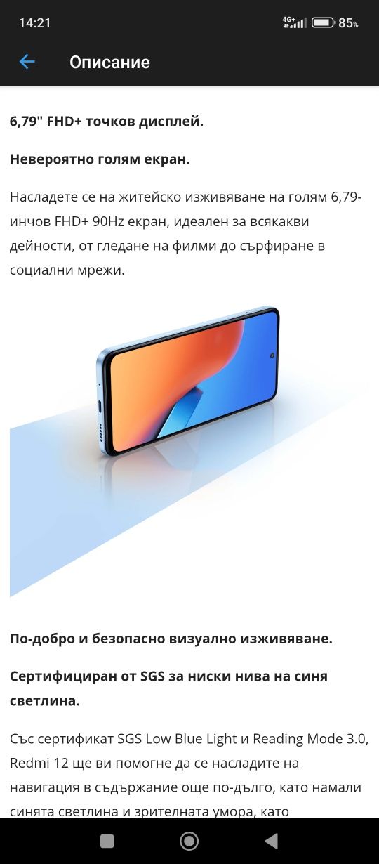 Xiaomi Redmi 12 , 8 GB RAM, 256 GB