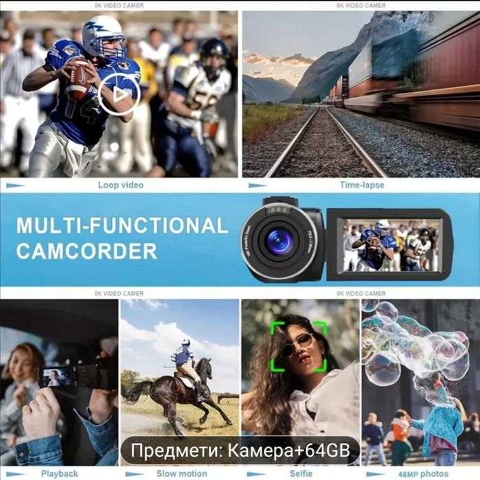 8К  Видео камера