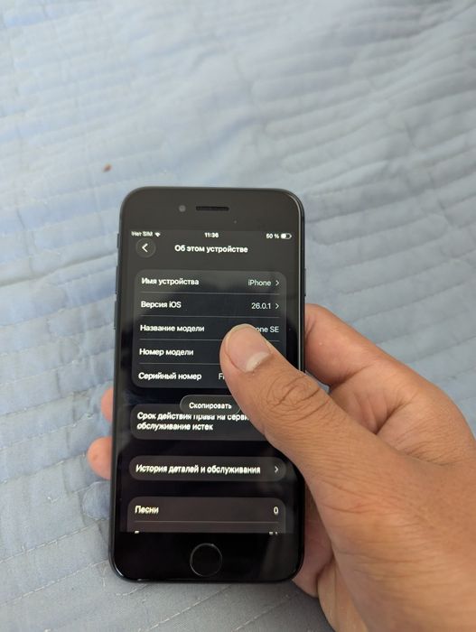 iPhone se в идеальном