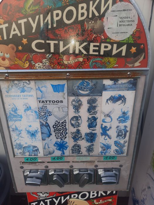 Вендинг машина за татуировки