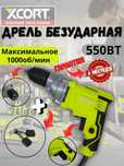 Электрическая дрель-шуруповерт XCORT XJZ05-10A – 280Вт, патрон 10мм,