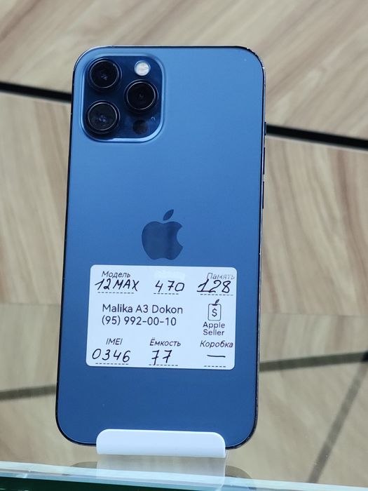 Iphone 12 Pro Max