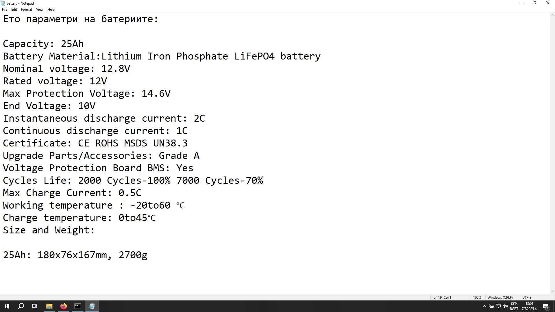 Батерия акумулаторна LiFePo4 12v 25Ah x2