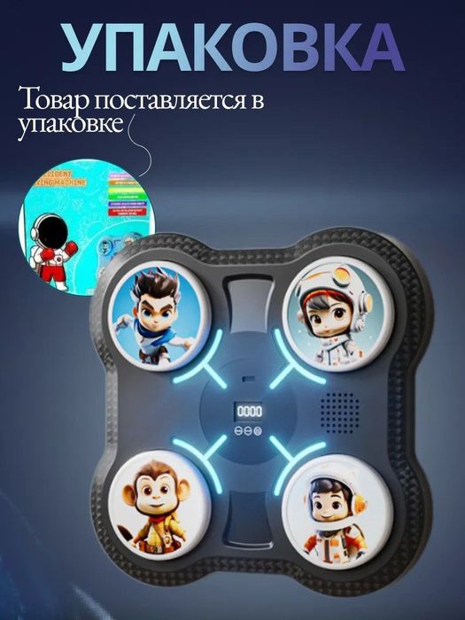 Умная музыкальная боксерская тренировочная , электронная бокс груша