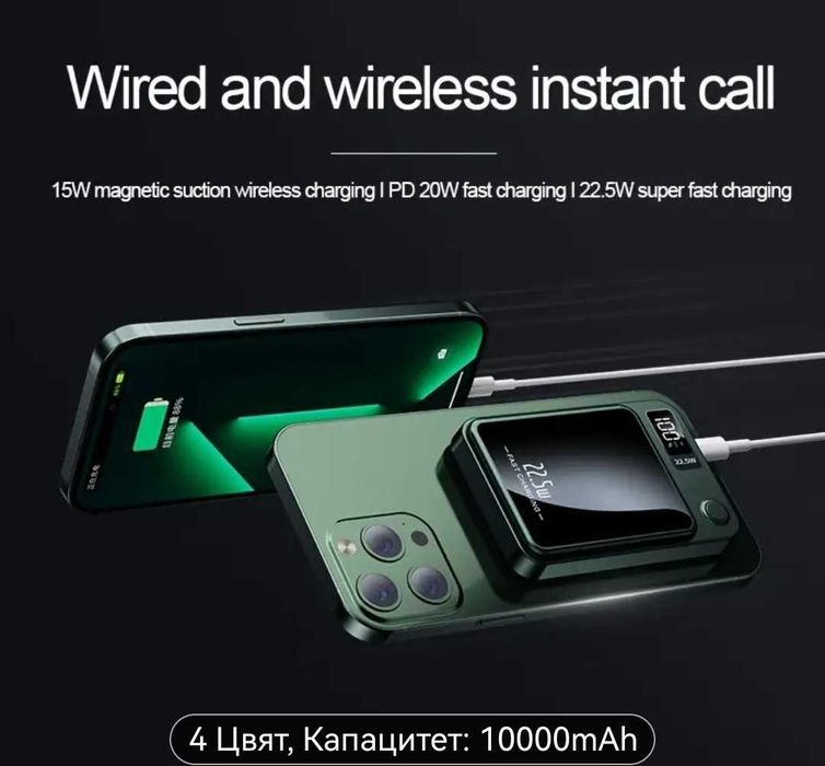 Преносима магнитна батерияя