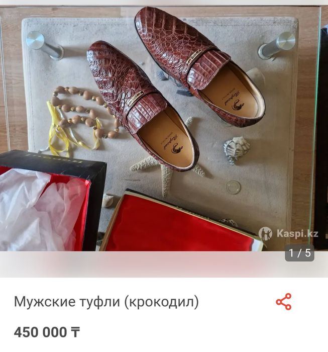 Туфли мужские кожа крокодил