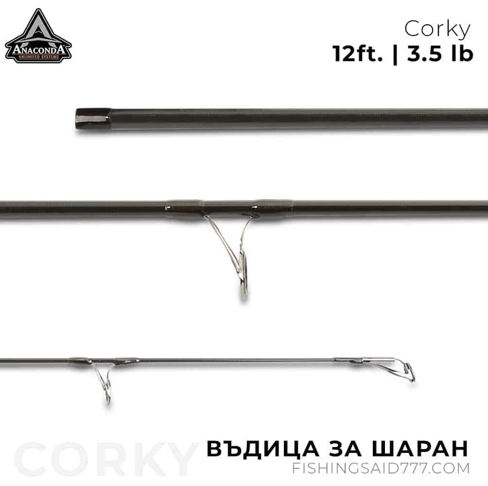 Въдица ANACONDA Corky 12ft 3.5lb