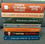ПРОМО и допълнителна 15% отстъпка! НОВИ книги и издания