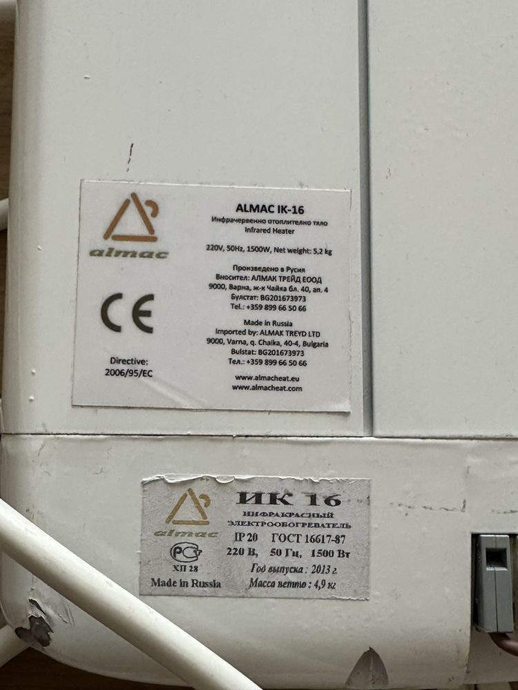Almak IK 16 инфрачеревн панел