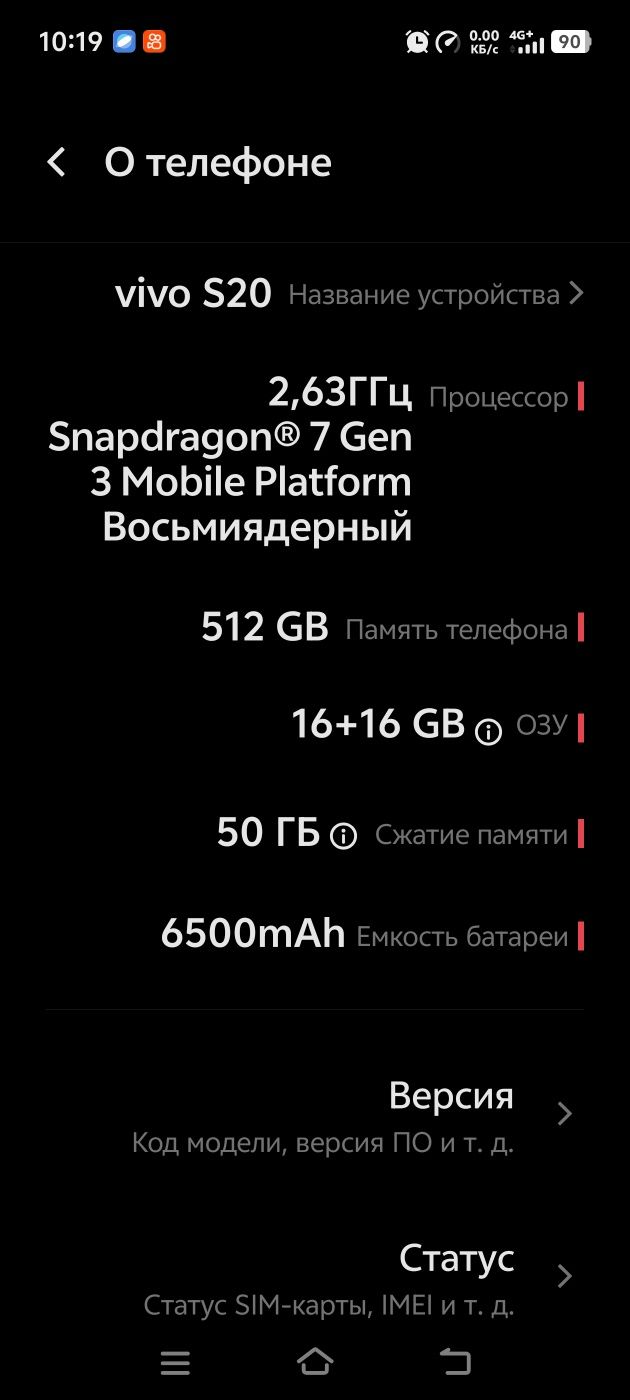 Vivo s20  16/512gga