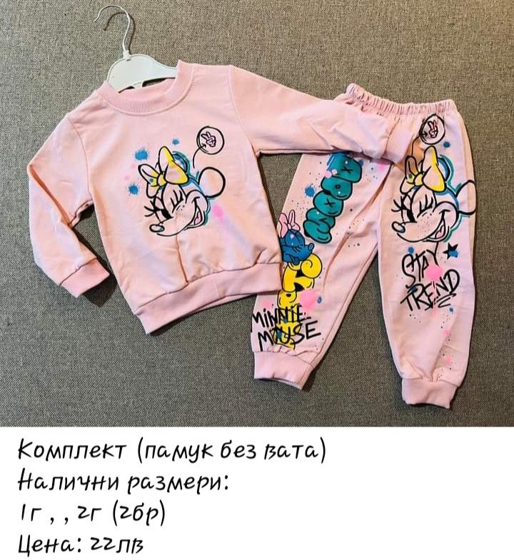 Детски комплекти за момиче различни модели