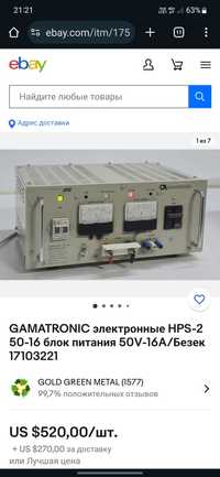 Gamatronic  HPS-3 50v 16A