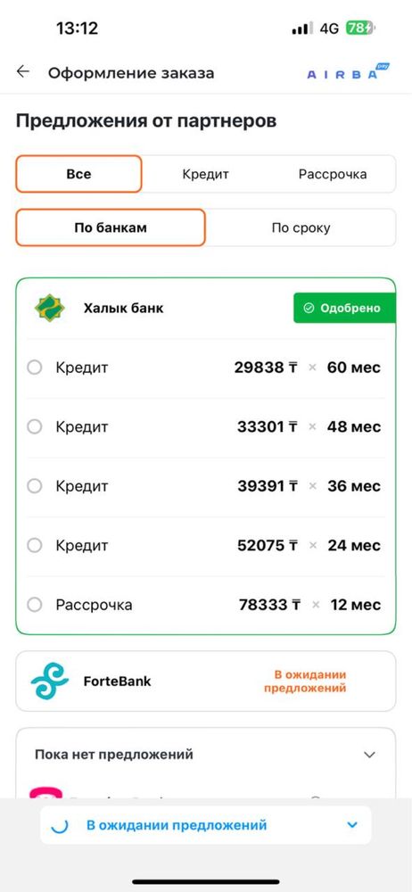 Поможем оформить кредит