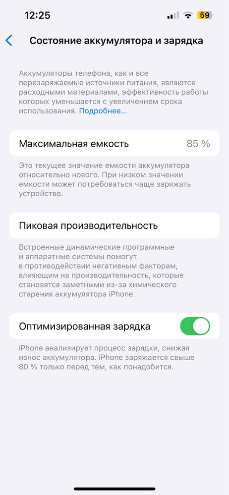Айфон 13 про идеал состаяние
