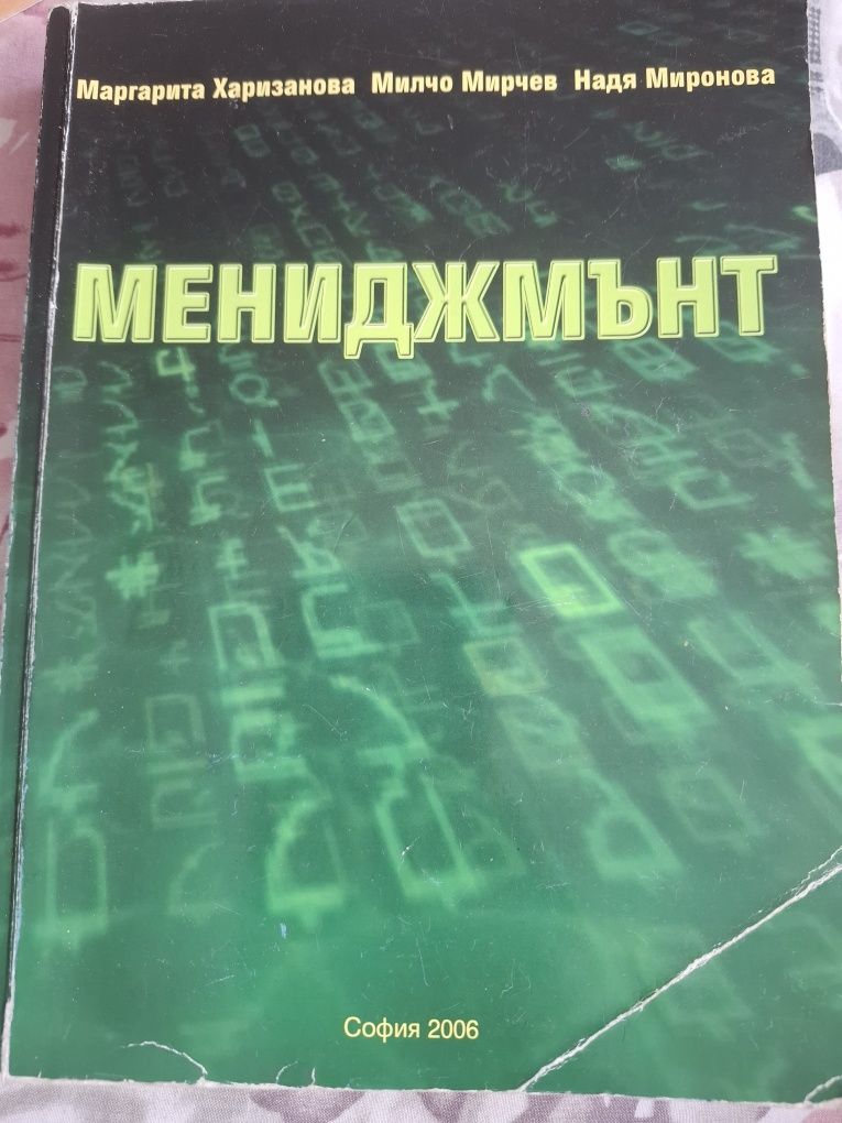 Икономика,Аналитична химия,Физика,Алгебра