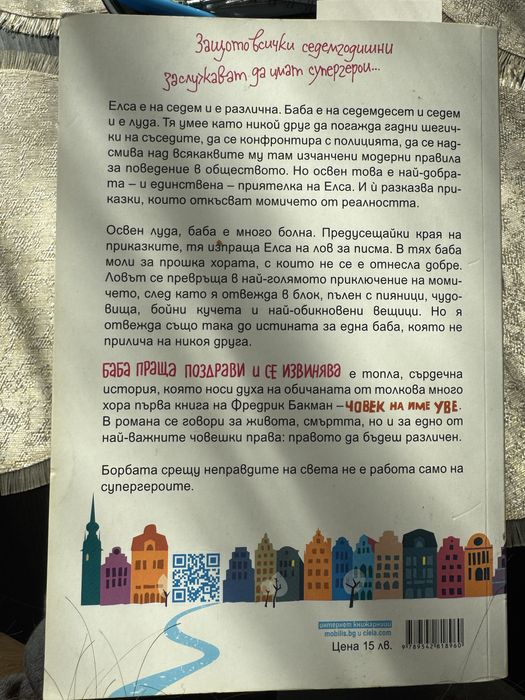 Продавам книги ,като нови