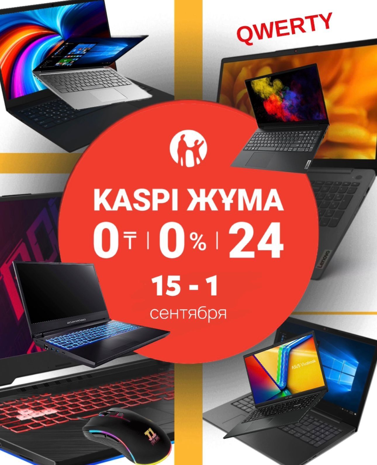 Новые НР (Core i3-1315u, 8 Gb LPDDR5, 512 Gb SSD) + Мышка и коврик