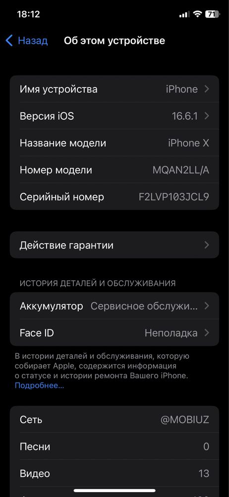 IPhone X 256gb LL/A