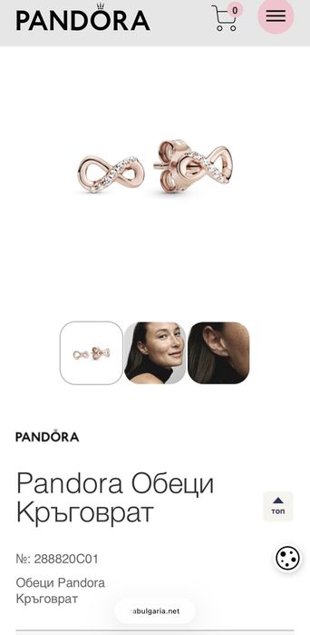 Обеци Pandora "Кръговрат"