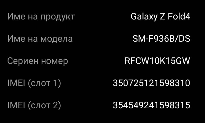 Samsung Z Fold 4 512/12 КАТО НОВ Гаранция до 2027Цената е без коментар