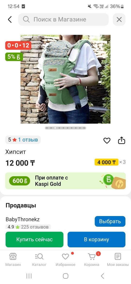 Эргорюкзак,кенгуру