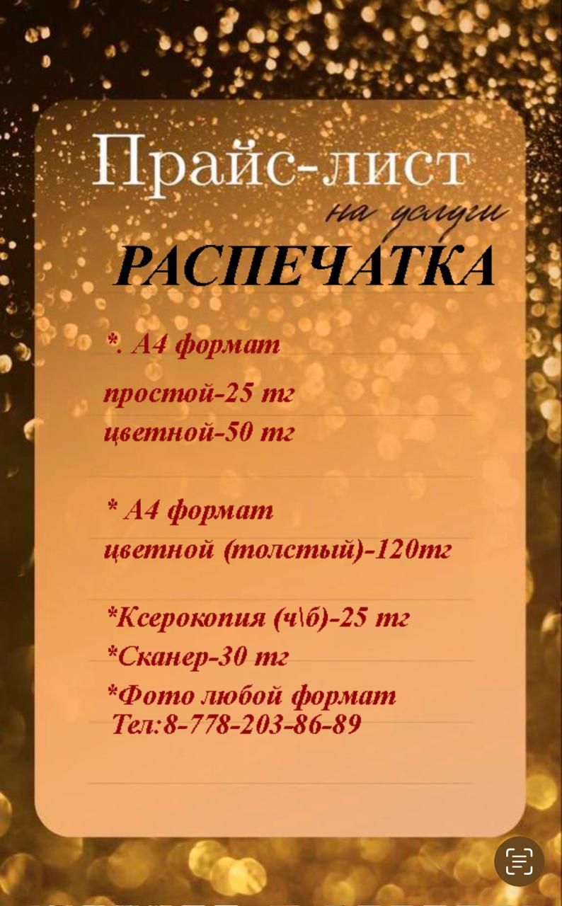 Тойбастарға заказ кабылдаймын өз қалауыңызша әзірлеп беремін