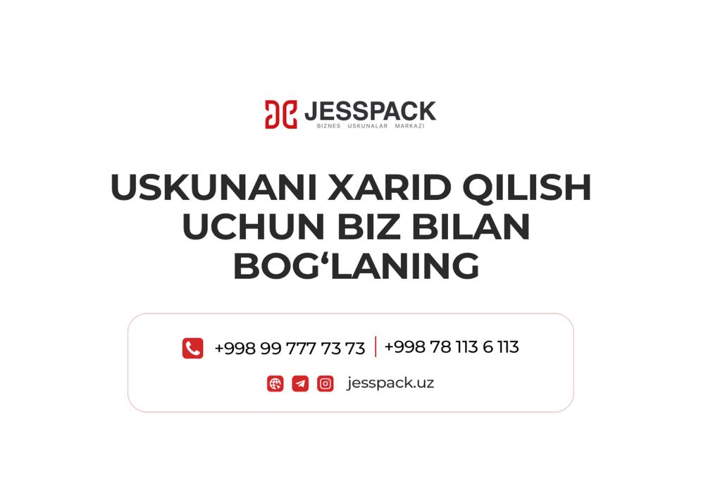 Заклейщик коробок | Karobka skotchlash uskunasi