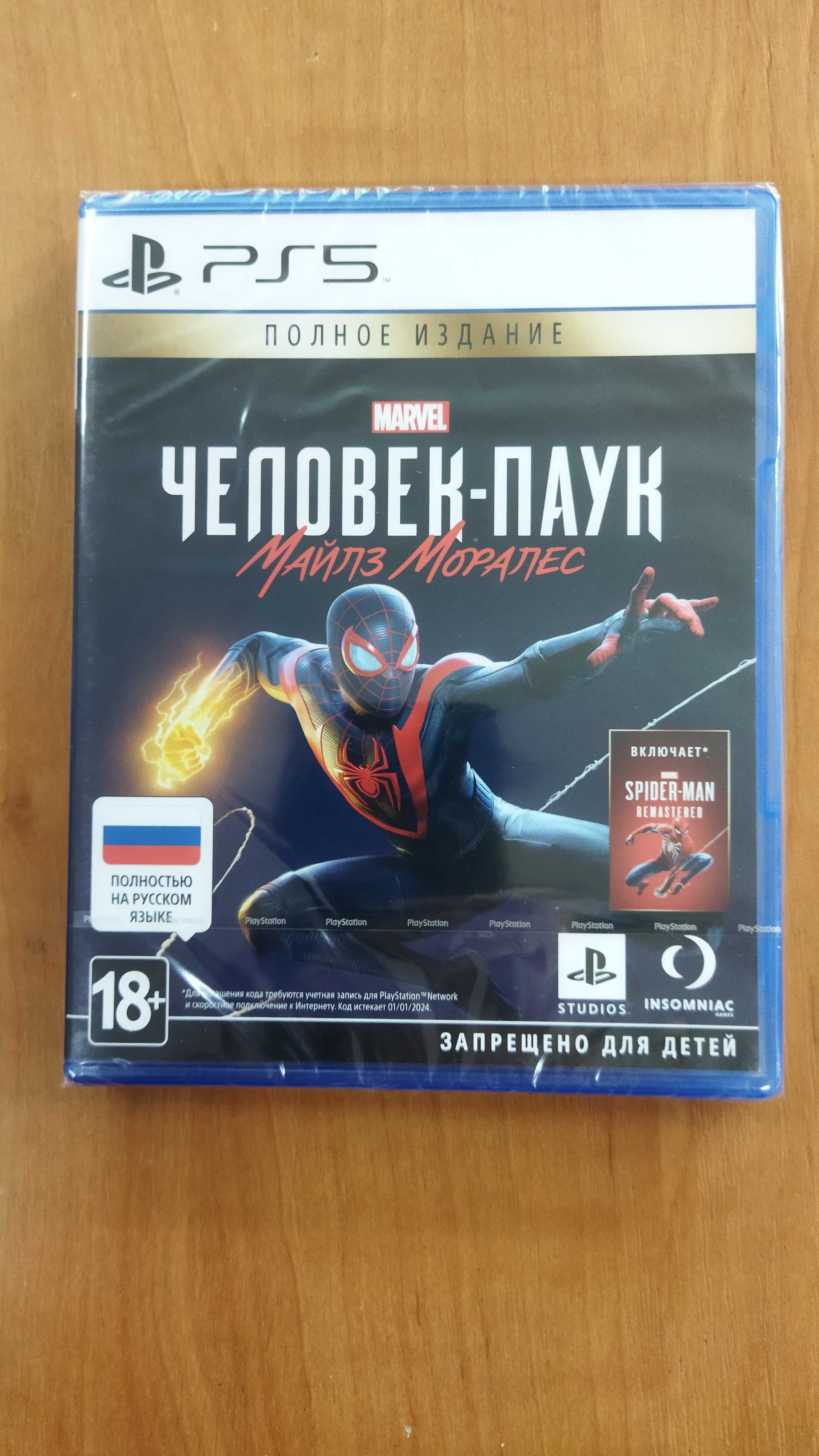 Новые диски Sony PS4