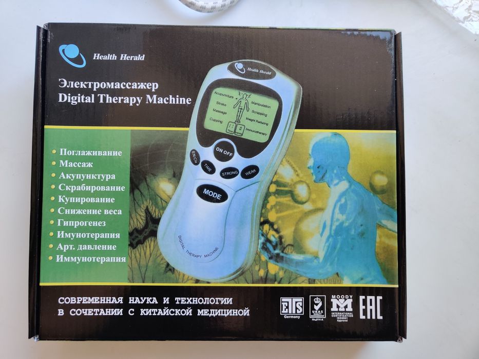 Электромассажер Digital Therapy Machine