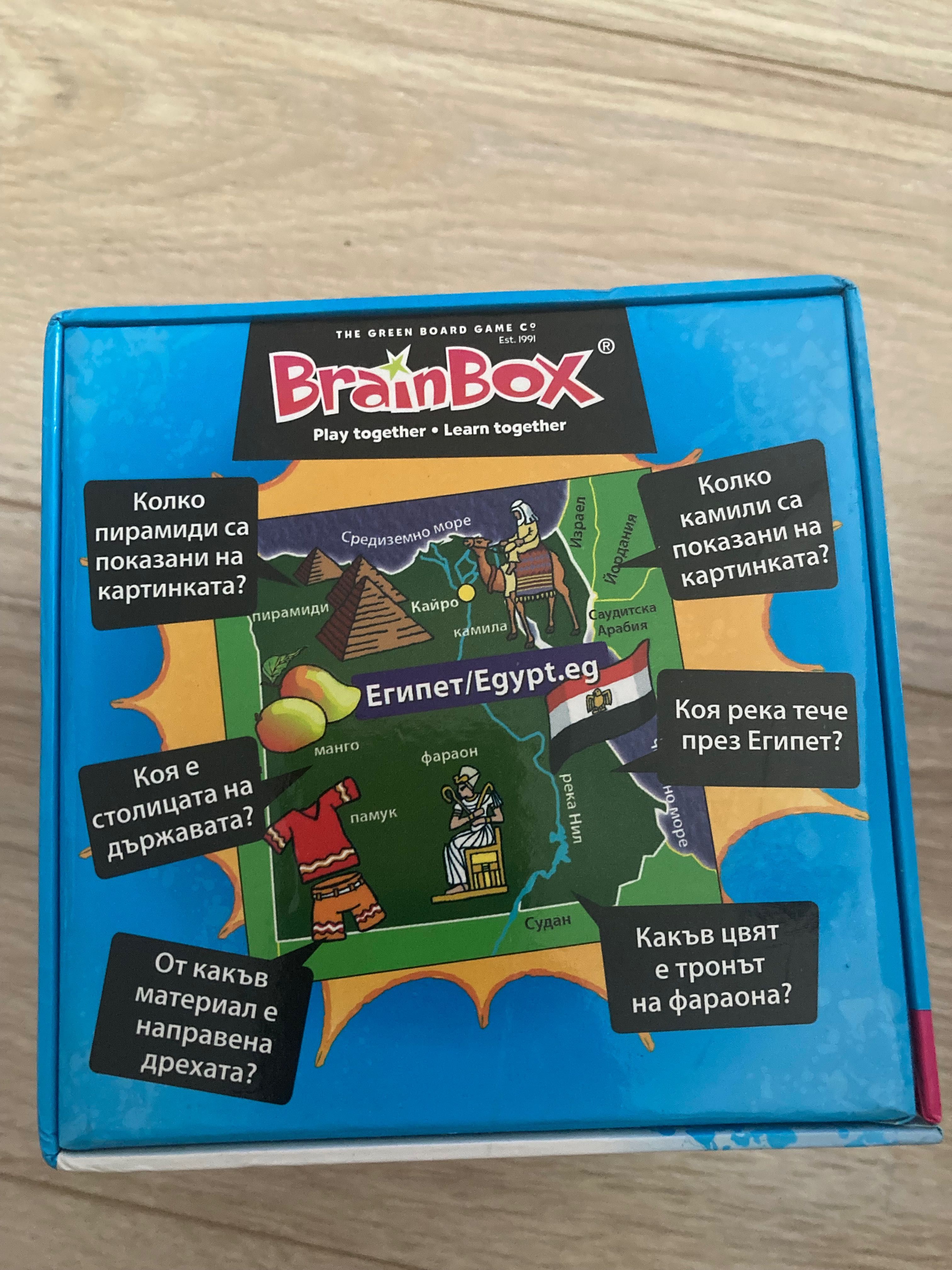 Brain Box Светът игра