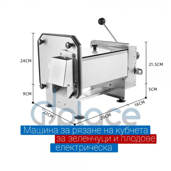 Машина за рязане на кубчета за зеленчуци и плодове - електрическа