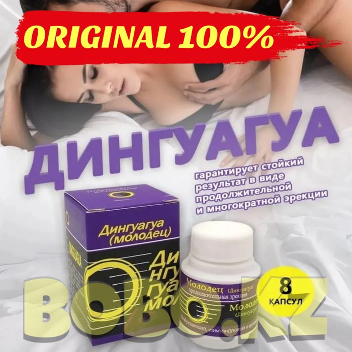 мужской стимулят ойдингуагуапро