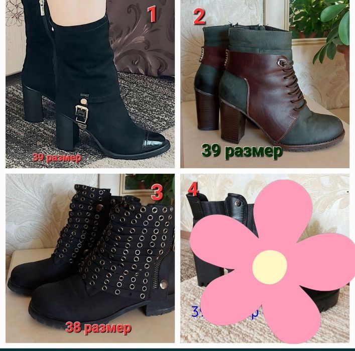 Ботильоны, полусапожки, ботинки 38-39 размер.