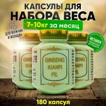 Ginseng kianpi pil semirish