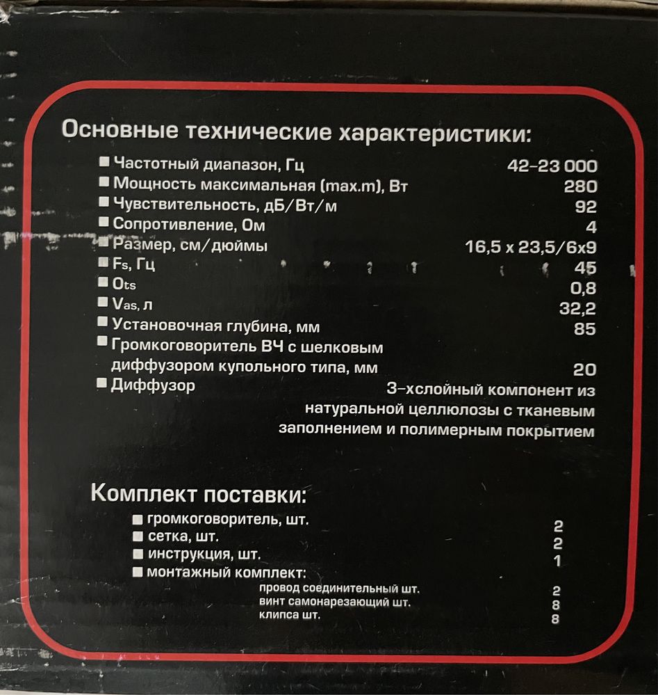 Колонки/динамики для автомобиля Ural