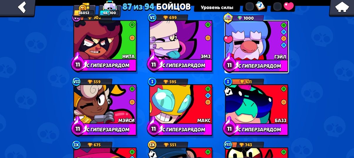 Продаю аккаунт Brawl Stars