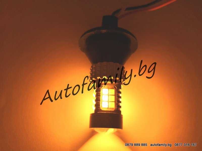 Дневни светлини с мигач Bau15s/PY21W (T20) DRL LED-IP65 50W Нов модел!