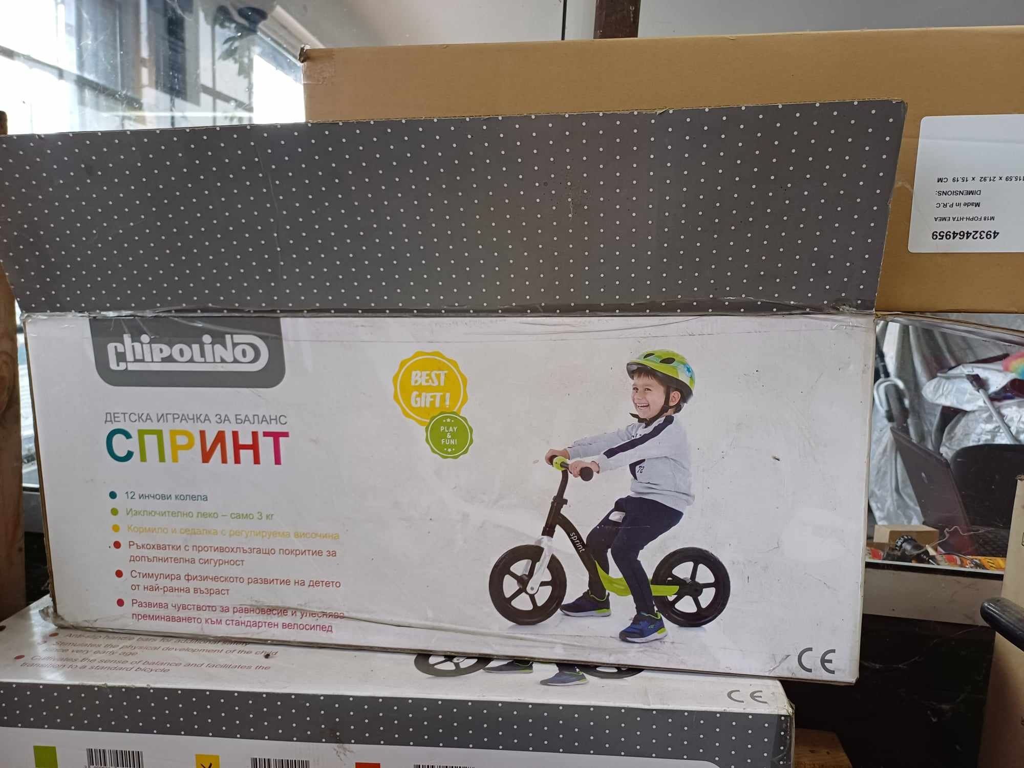 Детско баланс колело Chipolino Sprint