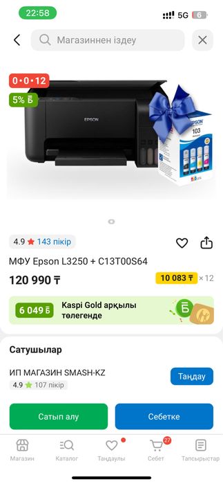 Принтер Epson L3250