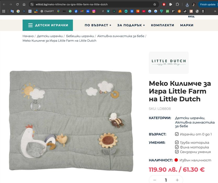 Меко Килимче за Игра Little Farm с езерце на Little Dutch