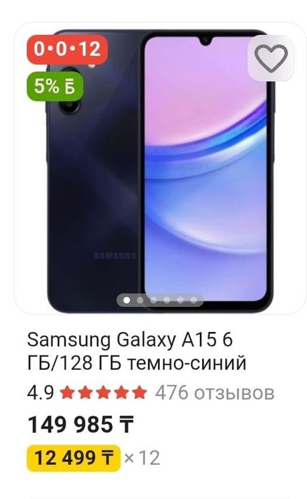 продам Самсунг а15 в хорошем состоянии