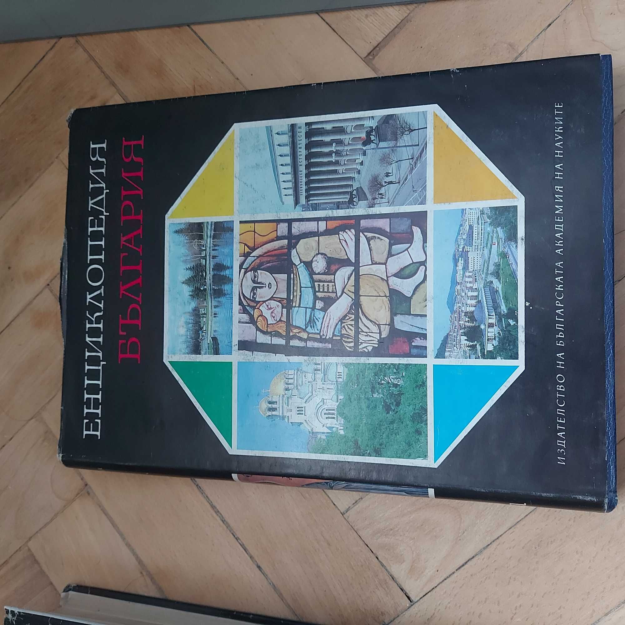 История на България