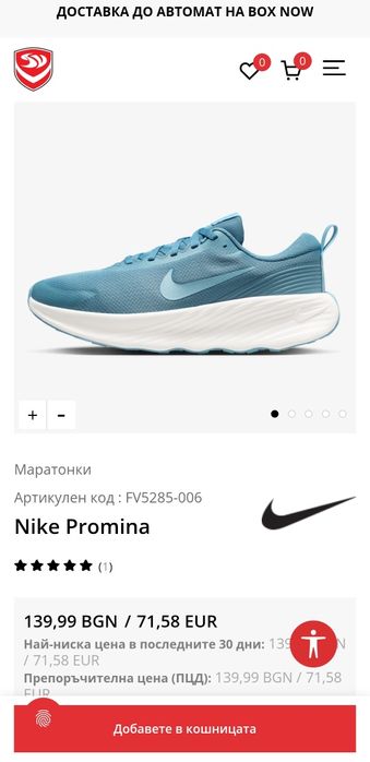 Дамски маратонки Nike 36 номер