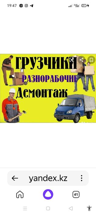 Демонтаж ломаем убираем пилим копаем грузим разгружает.делаем работы т