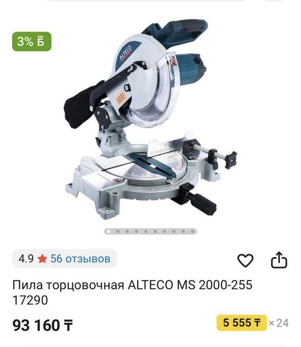 Продам пилу торцовочную