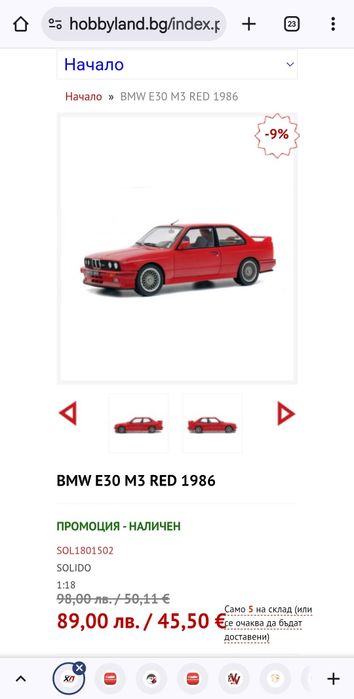 BMW E30 1:18 Solido