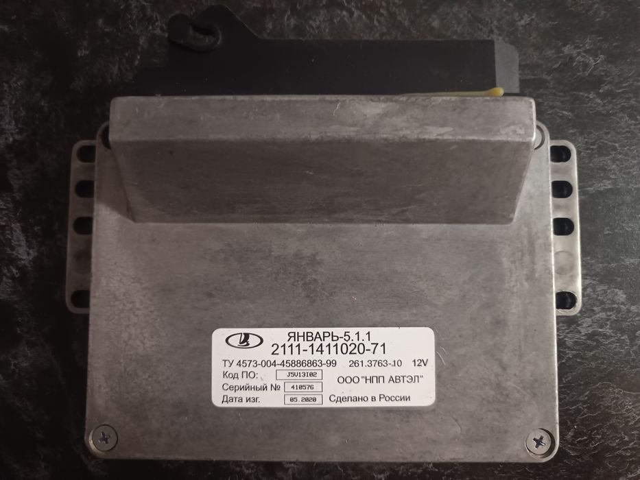 Комп, мозги, ЭБУ Январь 5.1 71 торг есть