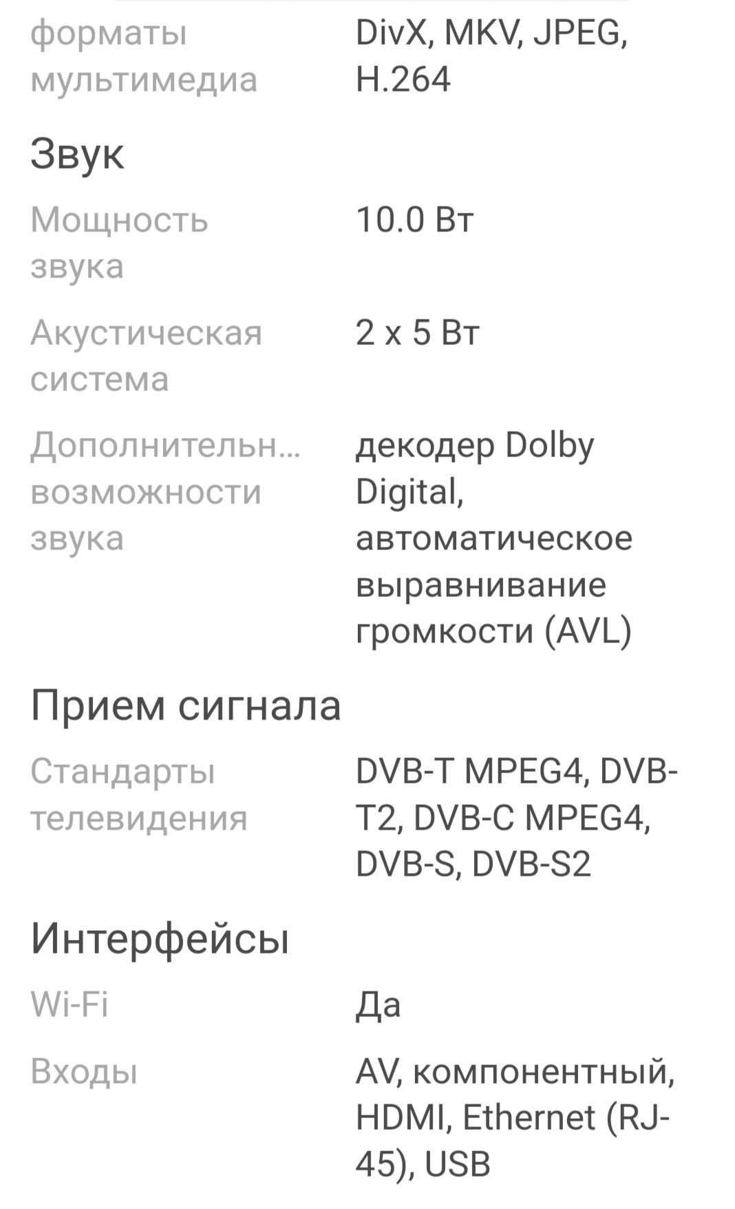 Продается телевизор в отличном состоянии, с документами