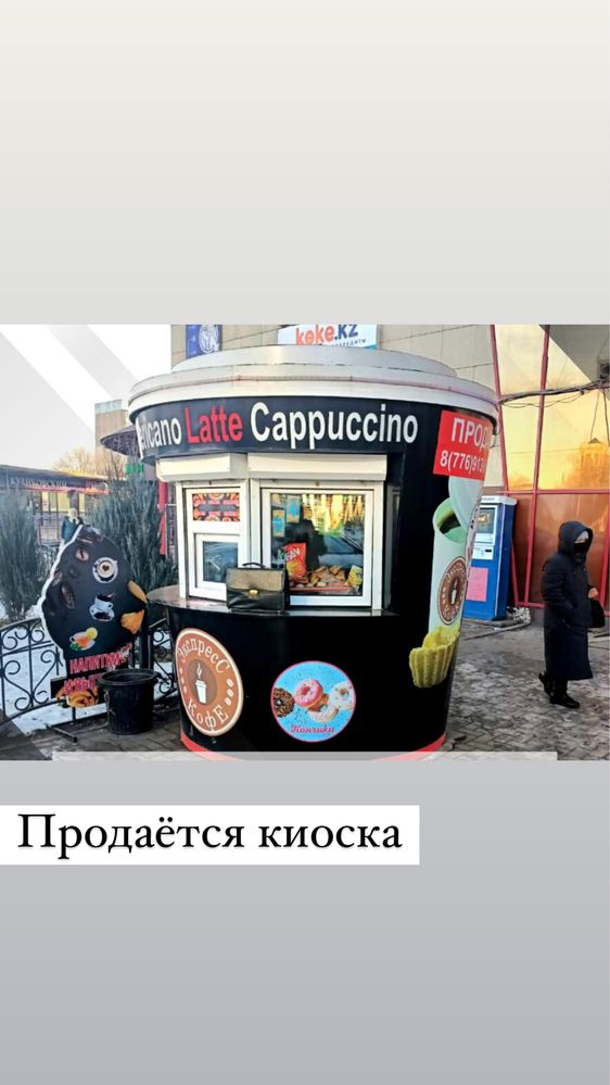 Продается киоска